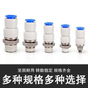 直通高速旋转气动管接头KSH04 M5M601S02S03S04S