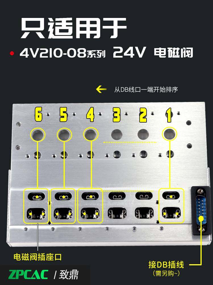 集线式气动电磁阀组总线阀板4v210-0824v电磁阀汇流板集成阀岛
