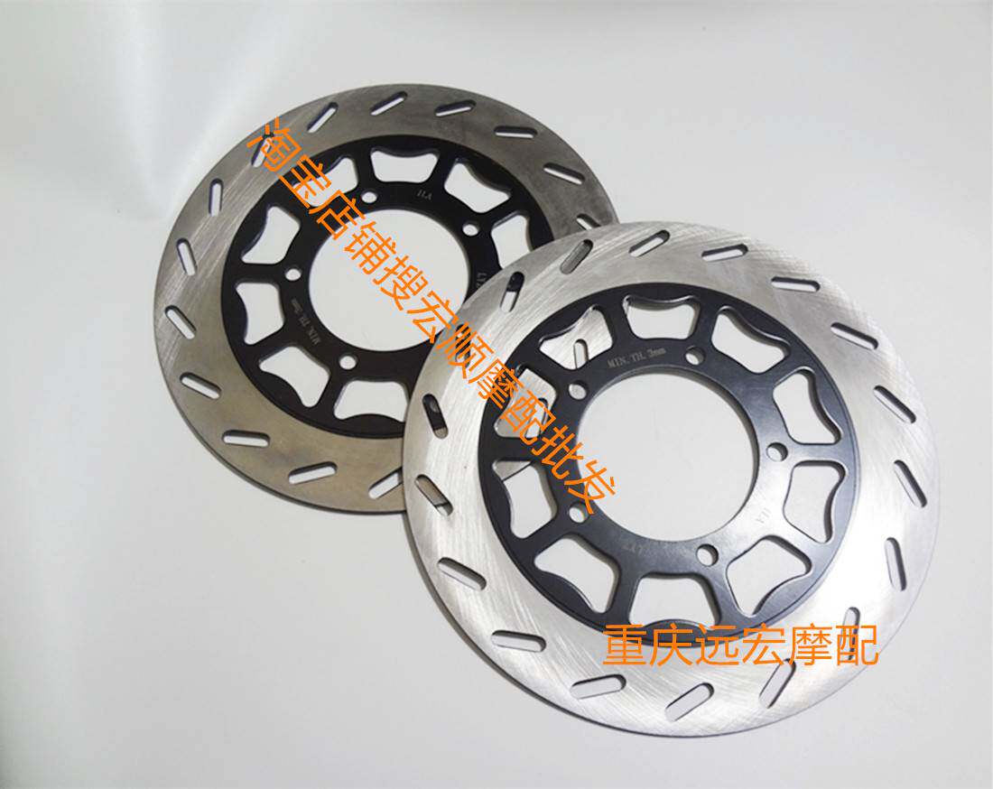 奔达250/BD400摩托BD250-2原驰兽BOX400FUN390前后碟刹车盘制动盘