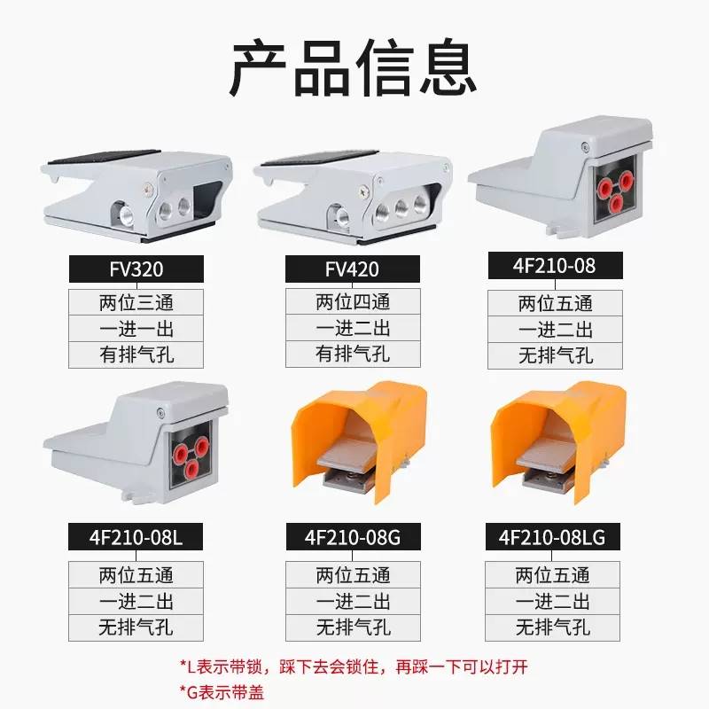 气动脚踏开关脚踩式4F210-08L自复位自锁FV20气缸换向控制阀新灵