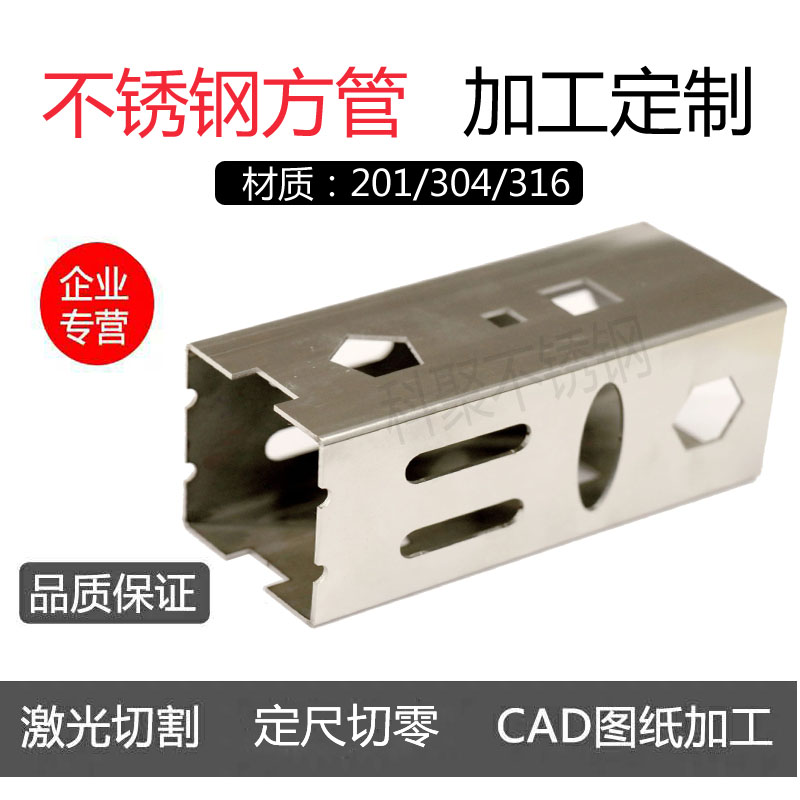 不锈钢管子304空心方管拉丝光亮201零切加工矩形管工业无缝支架管