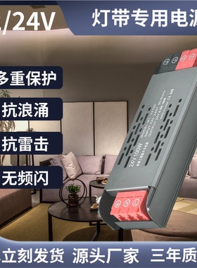 变压器电源220v转12vLED超薄恒压12V24V线形灯带变压LED超薄