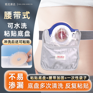 造口袋一次性造瘘腰带粘贴底盘二件式直肠癌改道肛门罩漏袋大便袋