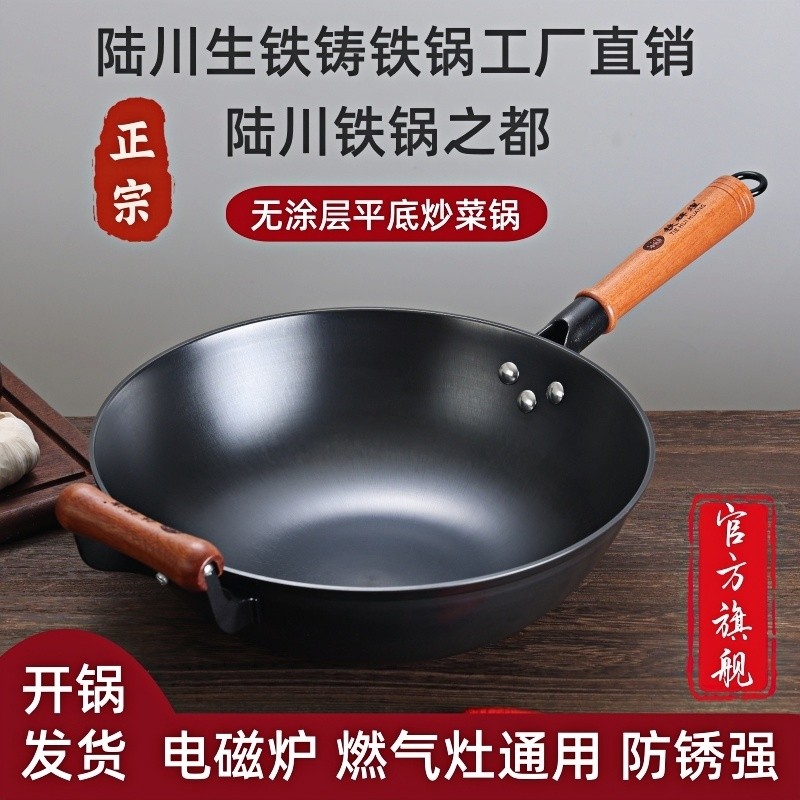 陆川铁锅生铁铸铁锅无涂层炒菜锅电磁炉平底锅煤气灶加厚不粘锅,厨房/烹饪用具,炒锅,淘宝优惠券,粉丝福利购,淘宝优惠卷