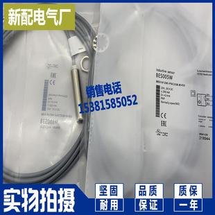 BV05 PSC20B M12MI 传感器BES BV02 BV03 全新 接近开关