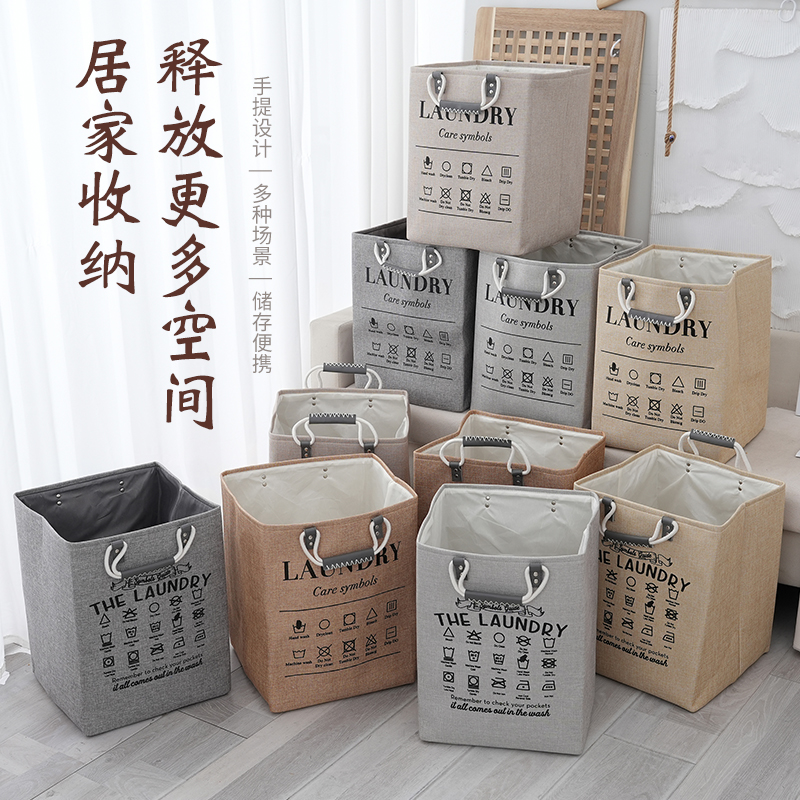 网红ins风收纳筐可折叠脏衣篓手提收纳篮家用衣物杂物玩具收纳桶