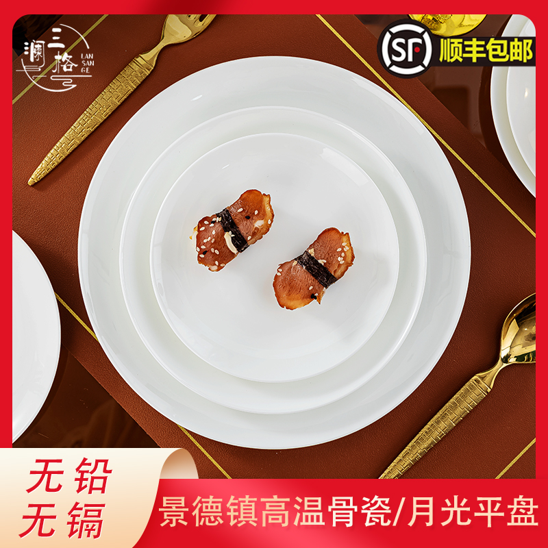 澜三格月光盘家用平盘酒店摆件