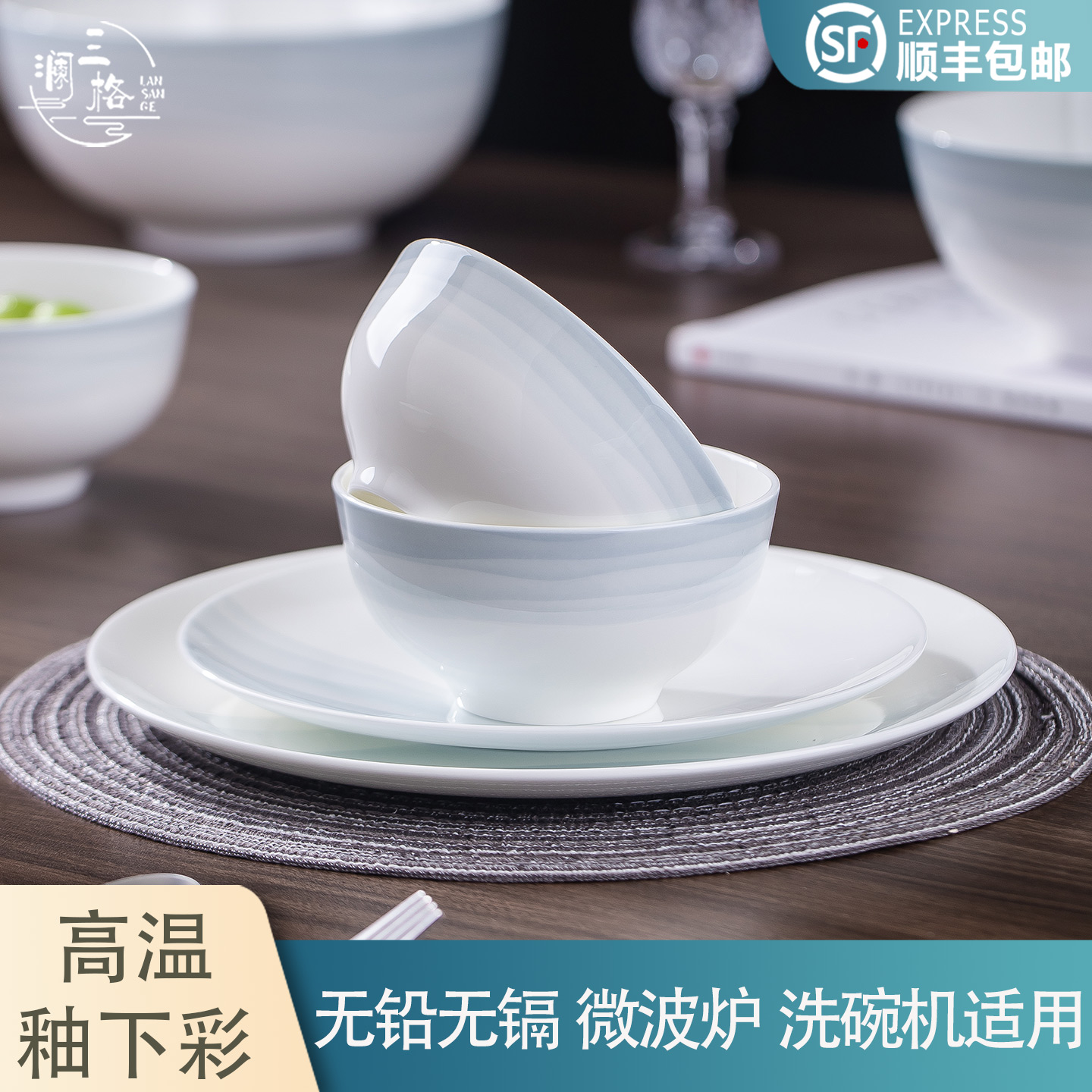 极简中式釉下彩奥碗【10个装】