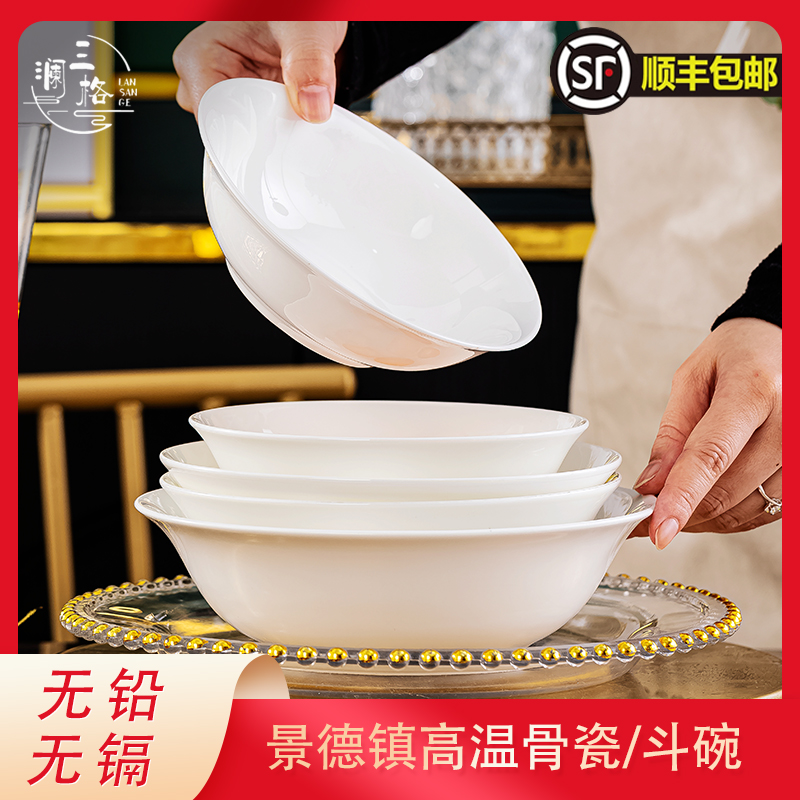 澜三格骨瓷中式大众斗笠面碗