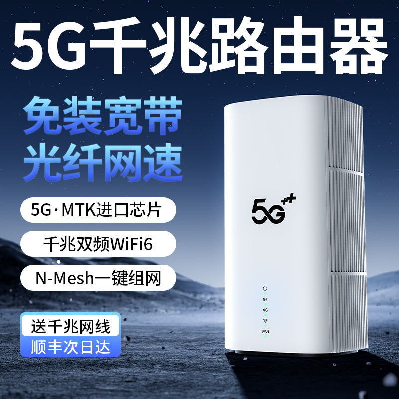 【5G超高速】路由器2025随身WiFi