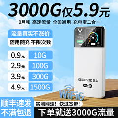 随身WiFi6移动无线网络2025新款充电宝二合一全网通wifl流量5家用热点便携wifl车载上网卡路由器4g官方旗舰店