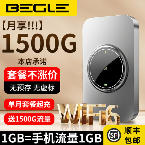 2026新款随身wifi移动便携全网通
