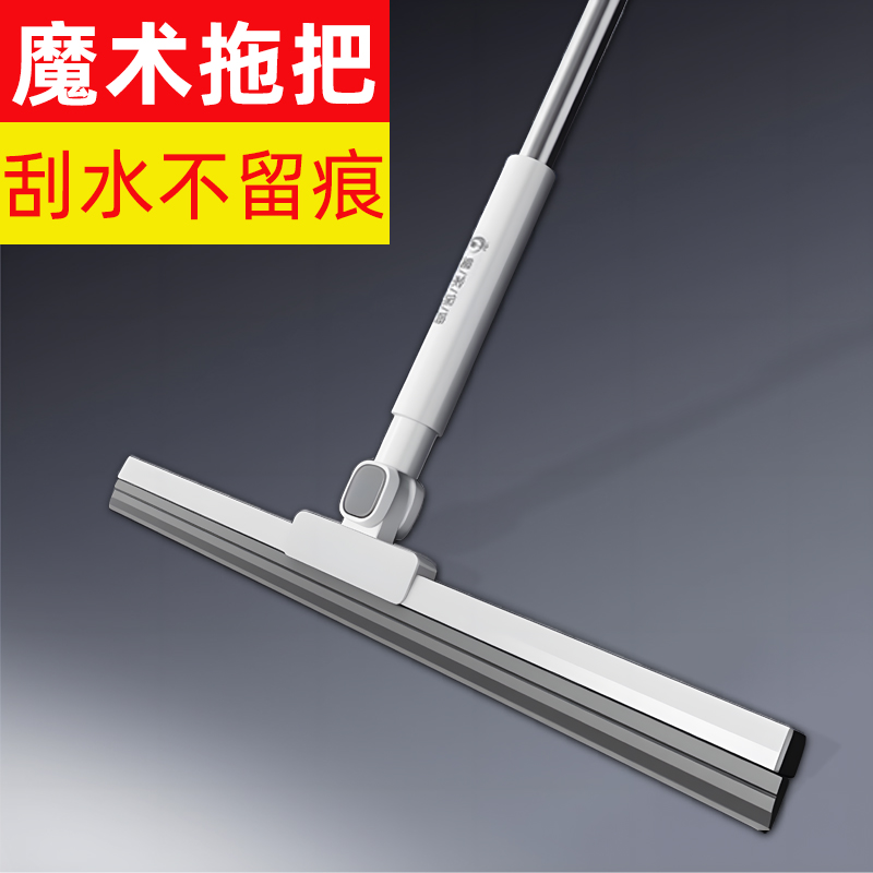 皇家保姆魔术扫把软硅胶地刮水器