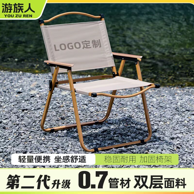 游族人可定制logo椅子户外折叠椅便携式露营椅野餐椅沙滩椅休闲椅