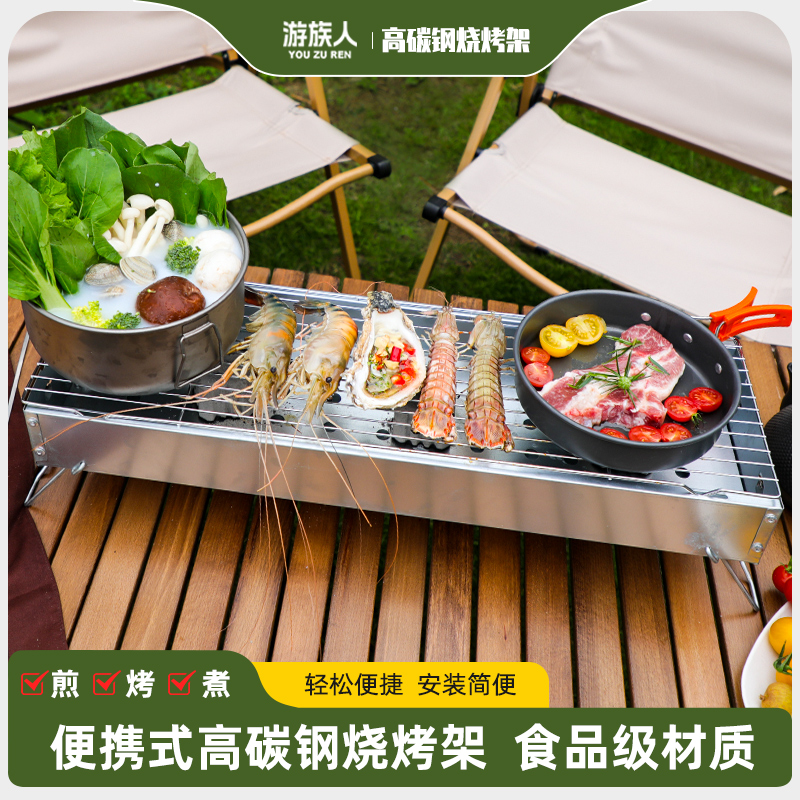 游族人不锈钢烧烤架家用户外露营炭架子折叠便捷烤串外卖打包暖炉