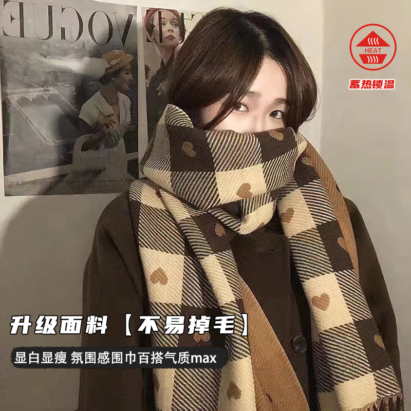 爱心围巾棋盘格咖色经典百搭