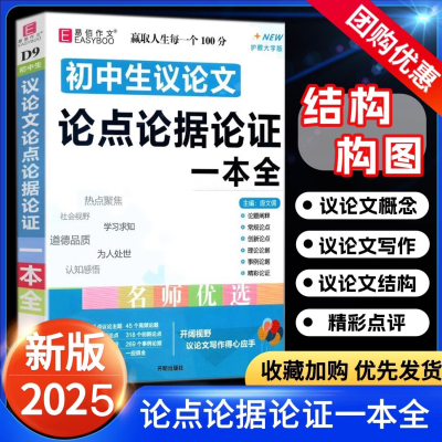 26初中生议论文论点论据作文素材