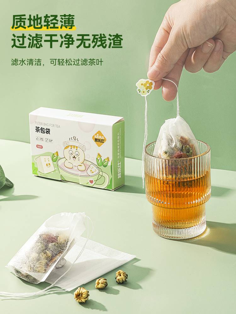 茶包袋一次性茶漏茶滤茶叶包滤网过滤泡茶玉米纤维食品级花茶分离