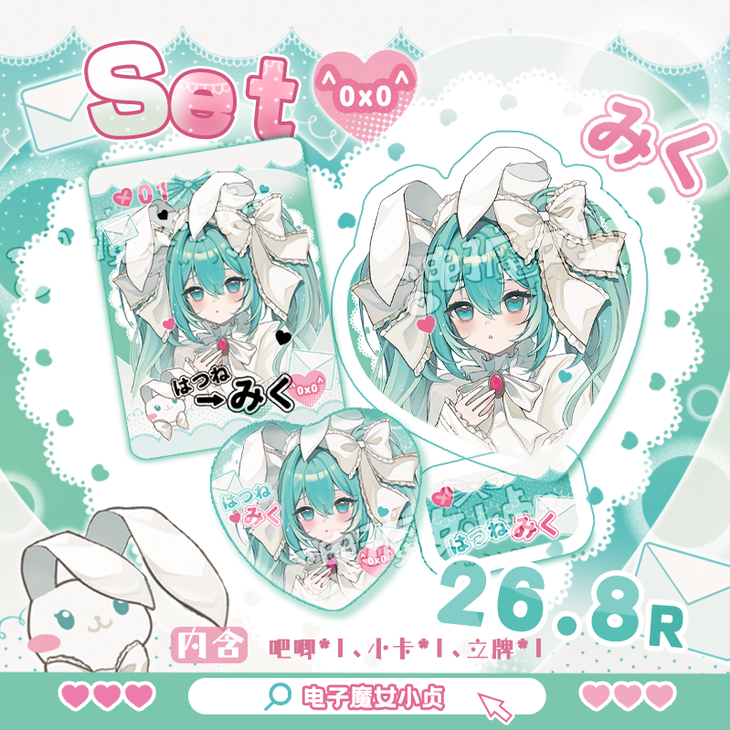 thumbnail for Electronic witch Xiaozhen x White Rabbit Story Princess Miku Onion Girl Miku Doujin Valley bar stand card