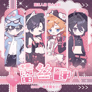 电子魔女小贞x蕾丝匣第五人格拉拉队员佣兵囚徒古董商同人制品