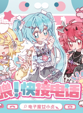 喂快接电话xmiku镜音铃rin重音teto同人吧唧立牌小卡