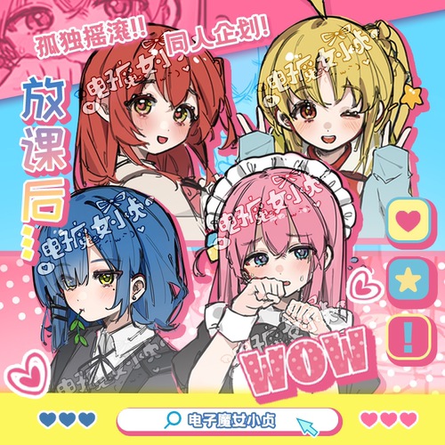 电子魔女小贞-孤独摇滚原创同人企划动漫周边谷子吧唧立牌set