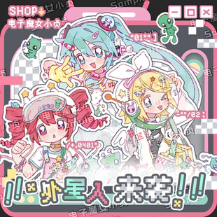 电子魔女小贞x外星人来袭葱钻铃虚拟歌姬同人吧唧立牌卡