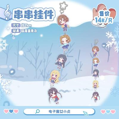 冬日物语x轻音少女同人企划秋山澪平泽唯个人向企划原创大吧唧串