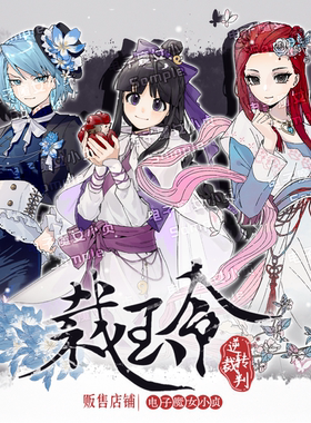 裁玉令x逆转裁判绫里真宵狩魔冥美柳千奈美同人制品吧唧立牌小卡