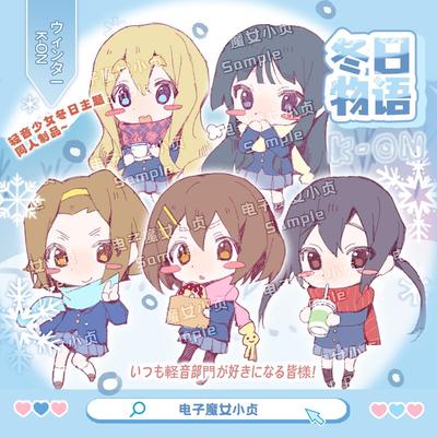 冬日物语x轻音少女同人企划秋山澪平泽唯个人向企划原创Q版徽章