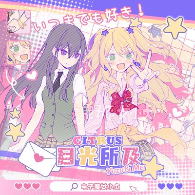 电子魔女目光所及同人周边挂件