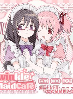 贞贞Goods-圆焰贴贴cp吧唧立牌小红书同款鹿目圆晓美焰同人谷子