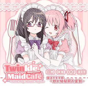 贞贞Goods-圆焰贴贴cp吧唧立牌小红书同款鹿目圆晓美焰同人谷子