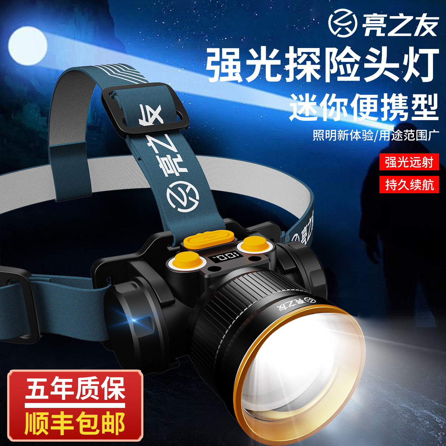 头灯赶海夜钓鱼户外野外工作防水大功率头戴式超强光矿灯,户外/登山/野营/旅行用品,头灯,淘宝优惠券,粉丝福利购,淘宝优惠卷