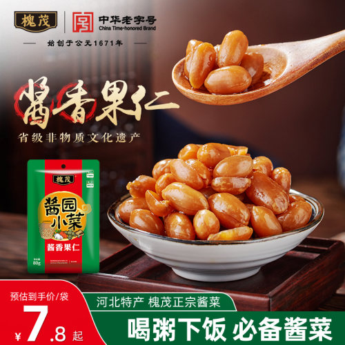 槐茂80g袋装酱菜中华老字号