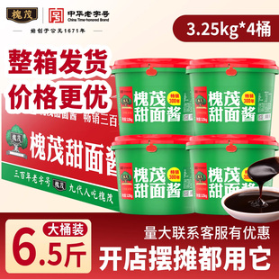 槐茂3.25kg 老北京煎饼手抓饼烤鸭商用甜面酱 4桶甜面酱整箱装