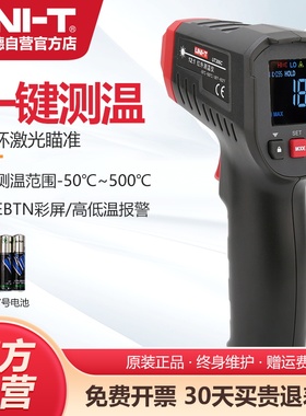 优利德UT306S红外线测温仪高精度工业测温枪非接触烘焙水温油温计