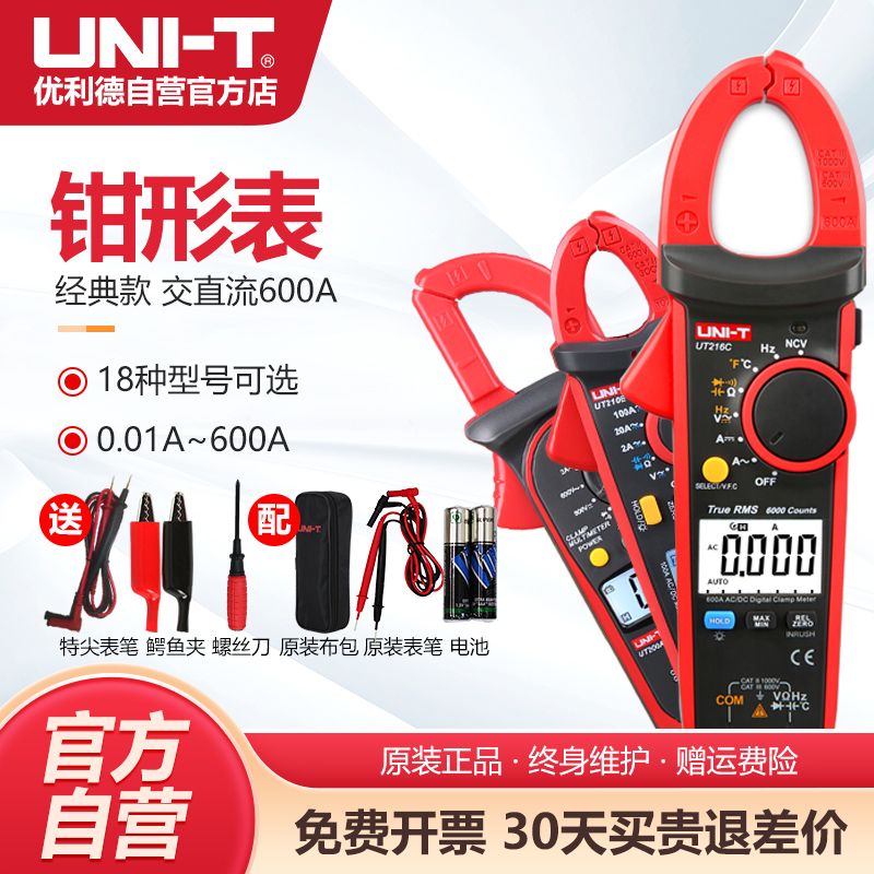优利德钳形表数字万用表