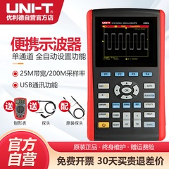 优利德UTD1025CL高精度手持示波表数字存储示波器示波型万用表50M