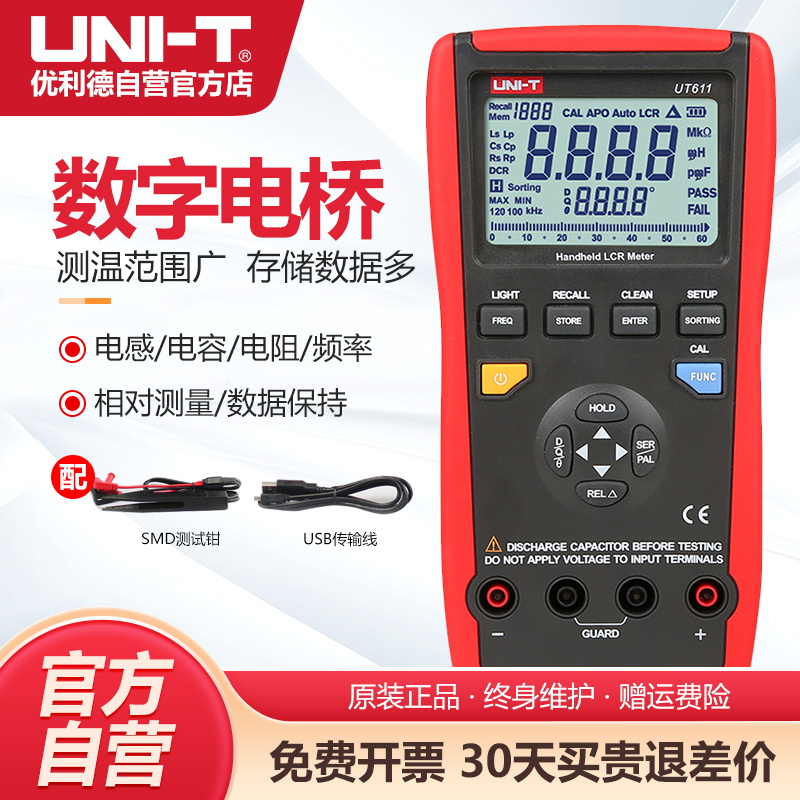 优利德数字电桥高精度