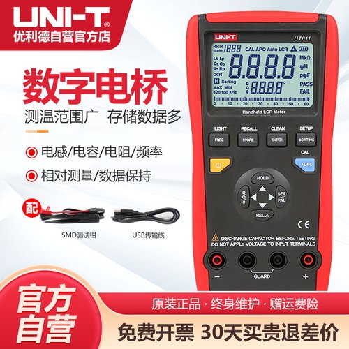 优利德数字电桥高精度