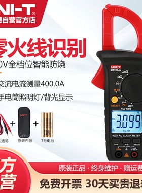优利德UT200B+高精度数字钳形表全自动防烧钳形万用表钳型电流表