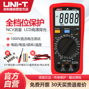 优利德UT39A+/UT39C+/UT39E+数字万用表高精度防烧万能表电工专用