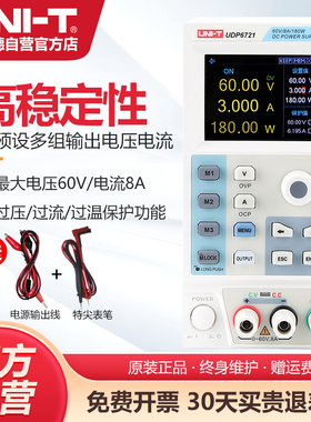 优利德UDP6720大功率直流稳压电源60V可调开关电源高精度稳压稳流