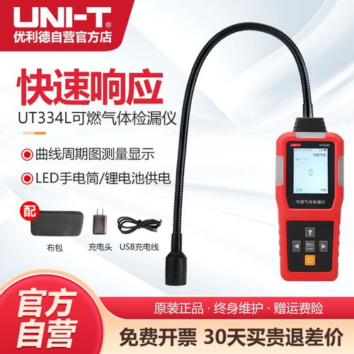 优利德可燃气体检测仪