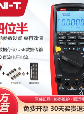 优利德优利德UT71A/B/C/D/E智能数字万用表高精度四位半万能表