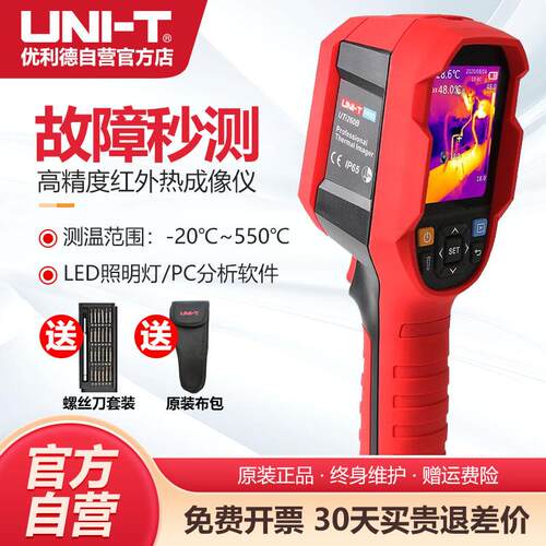 红外线高精度电力地暖测温仪
