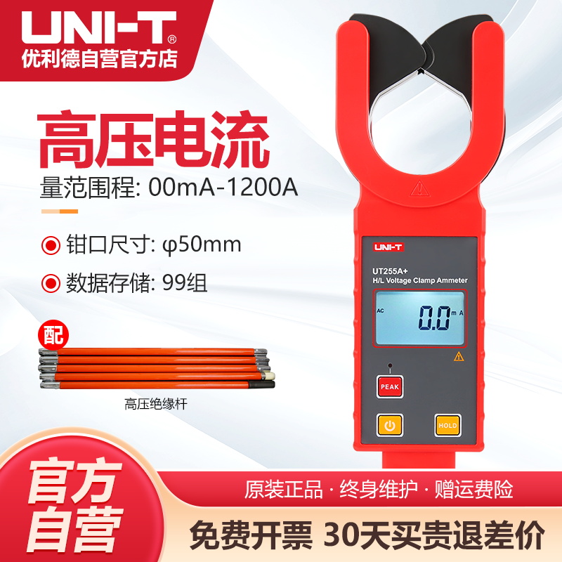优利德高低压钳形电流表高精度