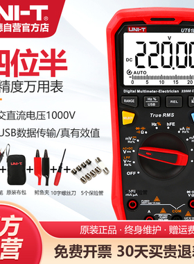 优利德UT61E高精度数字万用表全自动防烧电工维修四位半万能表