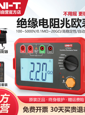 优利德UT502C绝缘电阻测试仪数字兆欧表智能电工电子摇表2500V